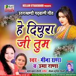 He Diyura Ji Tum (Uttrakhandi)