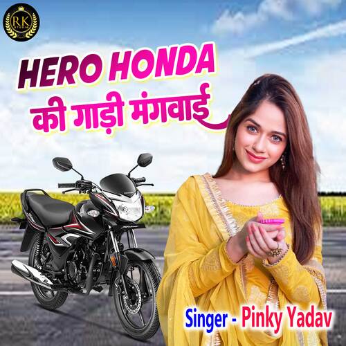 Hero Honda Ki Gadi Mangwai