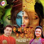 Hey Maa Durga He Maa Kali