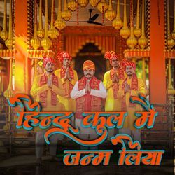 Hindu Kul Me Janam Liya