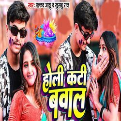 Holi Kati Babal-Px8JYAJZX2A