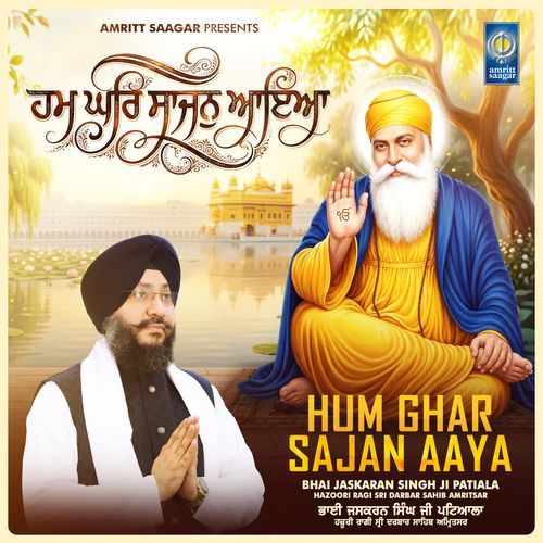 Hum Ghar Sajan Aaya