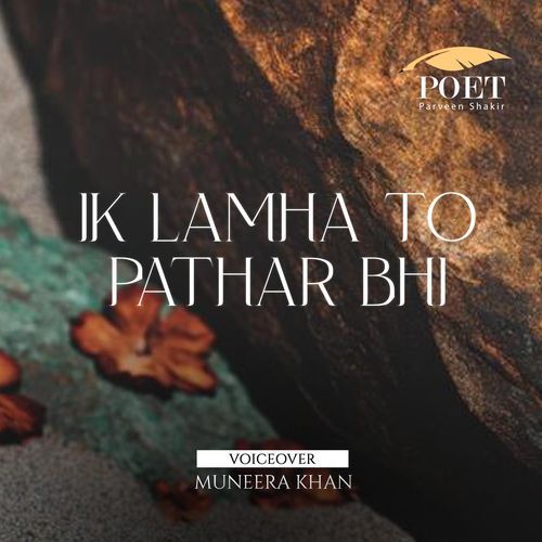 Ik Lamha To Pathar Bhi