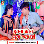 Itna Kon Marad Karai Chai