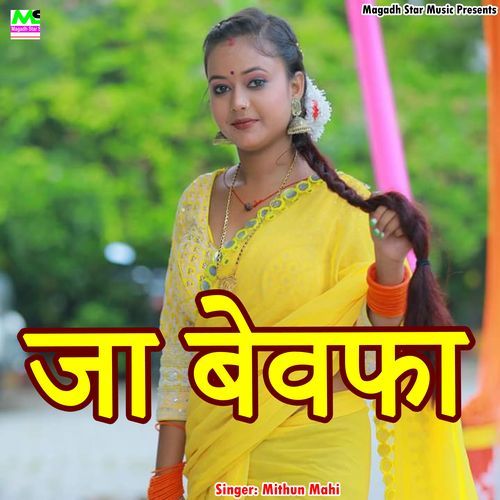 Ja Bewafa (Bhojpuri)