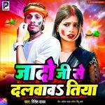 Jado Ji Se Dalvav Tiya