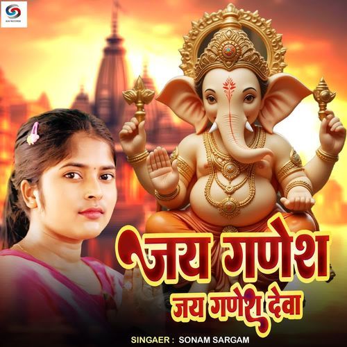 Jai Ganesh Jai Ganesh Deva