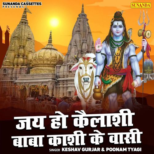 Jai Ho Kailashi Baba Kashi Ke Vasi
