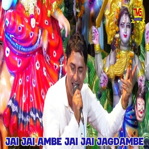 Jai Jai Ambe Jai Jai Jagdambe