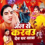 Jail Se Karabau Dev Ghar Yatra artwork