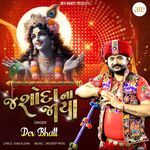 Jashoda Na Jaya