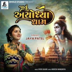 Javu Ayodhya Dham-PRooVzp0b0c