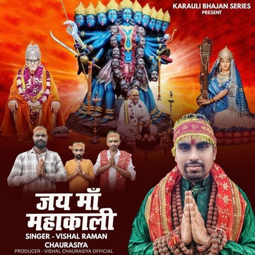 Jay Maa Mahakali