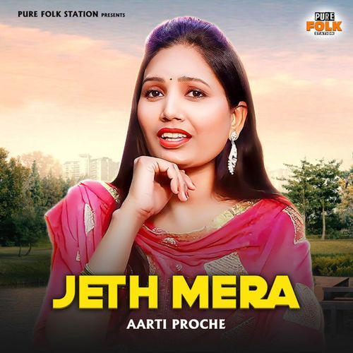 Jeth Mera