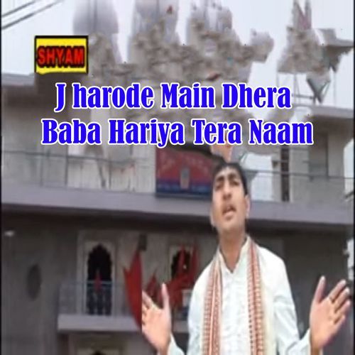 Jharode Main Dhera Baba Hariya Tera Naam (Original)