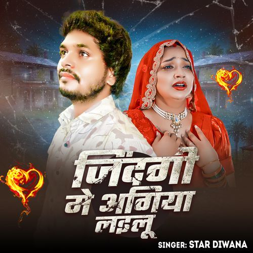 Jindagee  Me Agiya Lailoo