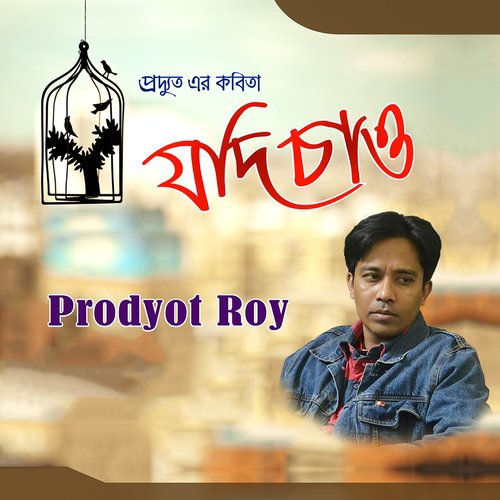 Prodyot Roy