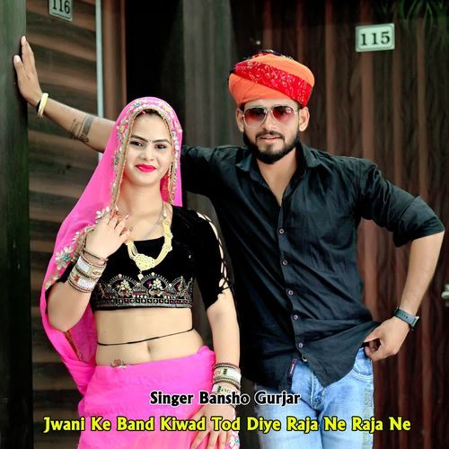 Jwani Ke Band Kiwad Tod Diye Raja Ne Raja Ne