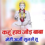 Kahu Hath Jod Baba Meri Arji Sun Le Tu