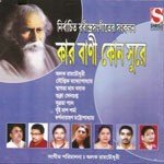 Biraha Madhur Holo