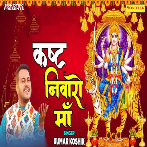 Kasht Niwaro Maa