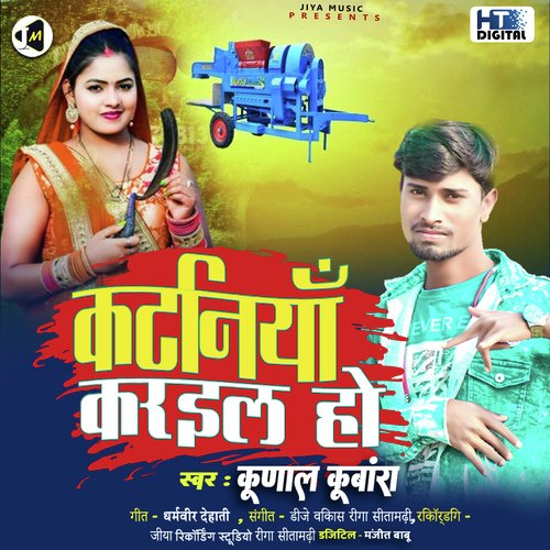 Kataniya Karaila Ho