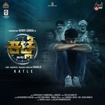 Katle (Original Motion Picture Soundtrack)