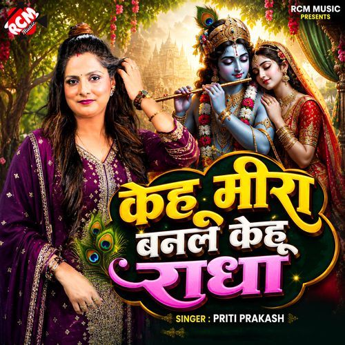 Kehu Meera Banal Kehu Radha