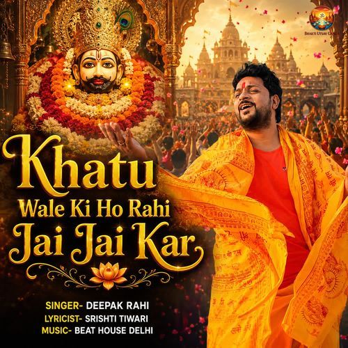 Khatu Wale Ki Ho Rahi Jai Jai Kar