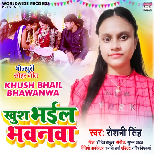 Khush Bhail Bhawanwa