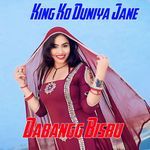 King Ko Duniya Jane