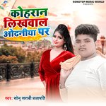 Koharan Likhwal Odhniya Par