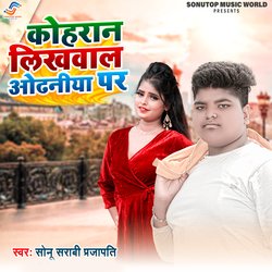 Koharan Likhwal Odhniya Par