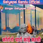 Korono Tharo Kayi Karasi