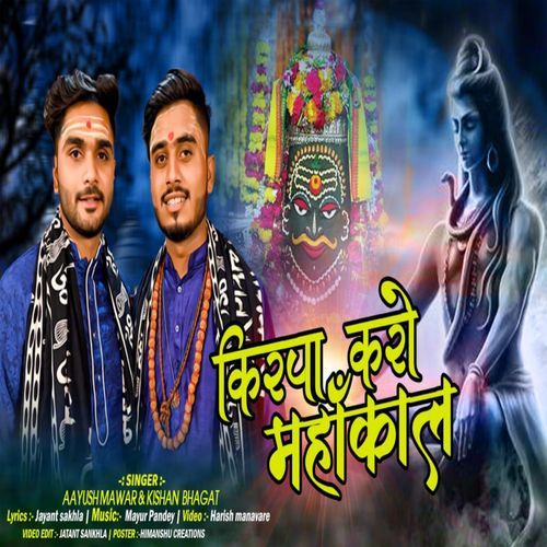 Kripa Karo Mahakal (Studio)
