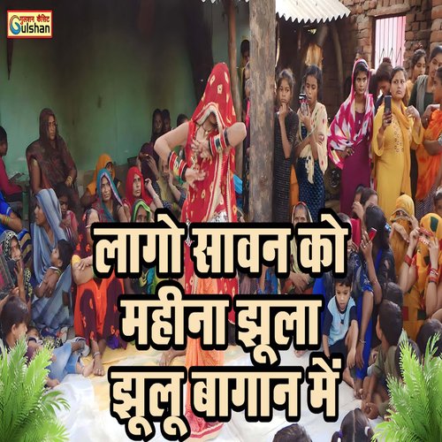 Laago Saawan Ko Mahina Jhula Jhulu Baagan Mein