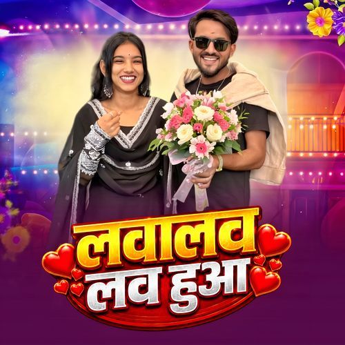 Lavalav Love Hua