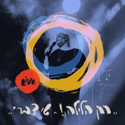 רק הלילה! (Live)_poster_image