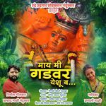 MAY MI GADVAR YESHU VA