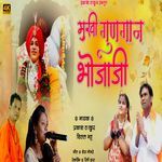 MUKHI GUNGAN BHOJAJI