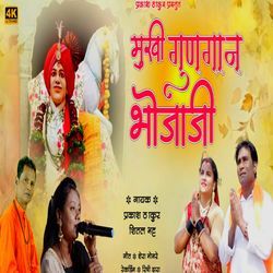 MUKHI GUNGAN BHOJAJI