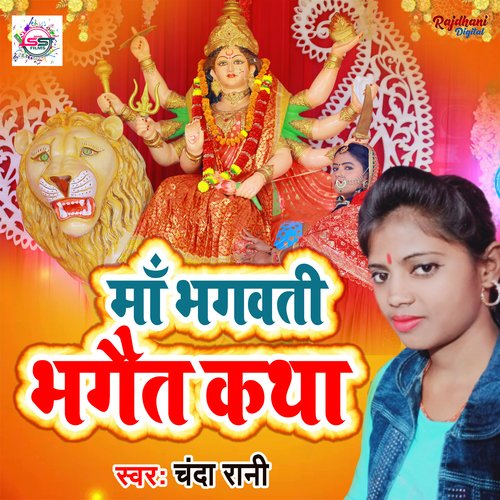 Play Ok Google Baby Kaise Hota He by Amar Ahil & Chanda Rani on  Music