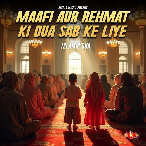 Maafi Aur Rehmat Ki Dua Sab Ke Liye (Islamic Dua)