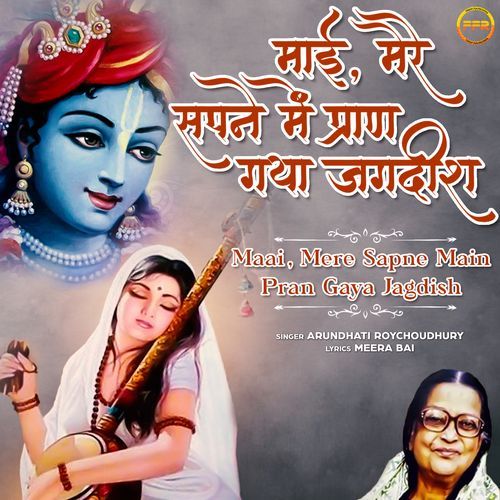 Maai, Mere Sapne Main Pran Gaya Jagdish (Original)