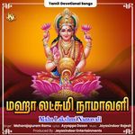Maha Lakshmi Namavali