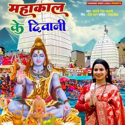 Mahakal Ke Deewani-LxsNQycGWAA