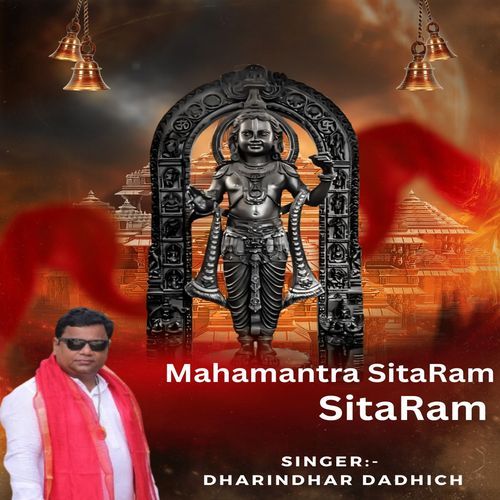 Mahamantra Sitaram Sitaram