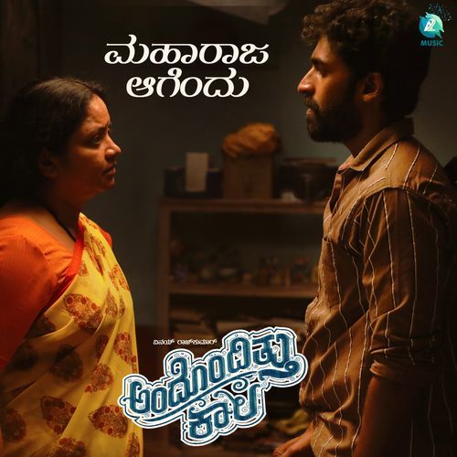 Maharaja Agendu (From "Andondittu Kaala")