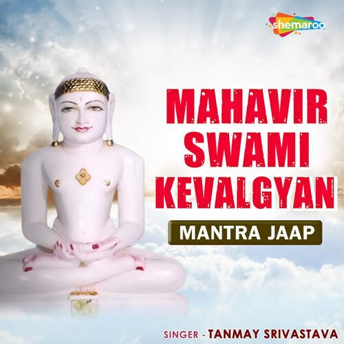 Mahavir Swami Kevalgyan Mantra Jaap