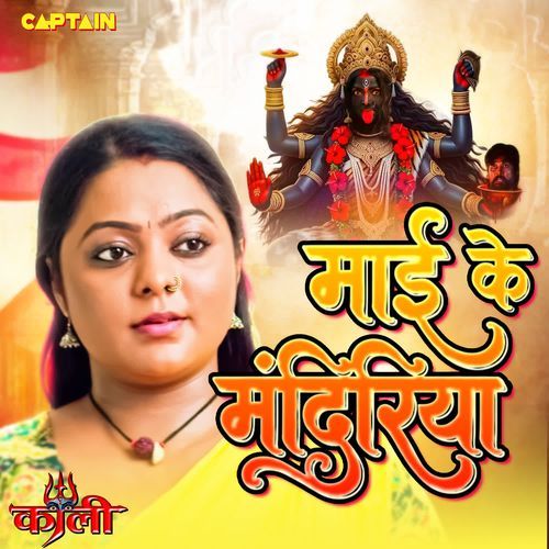 Mai Ke Mandiriya (From 